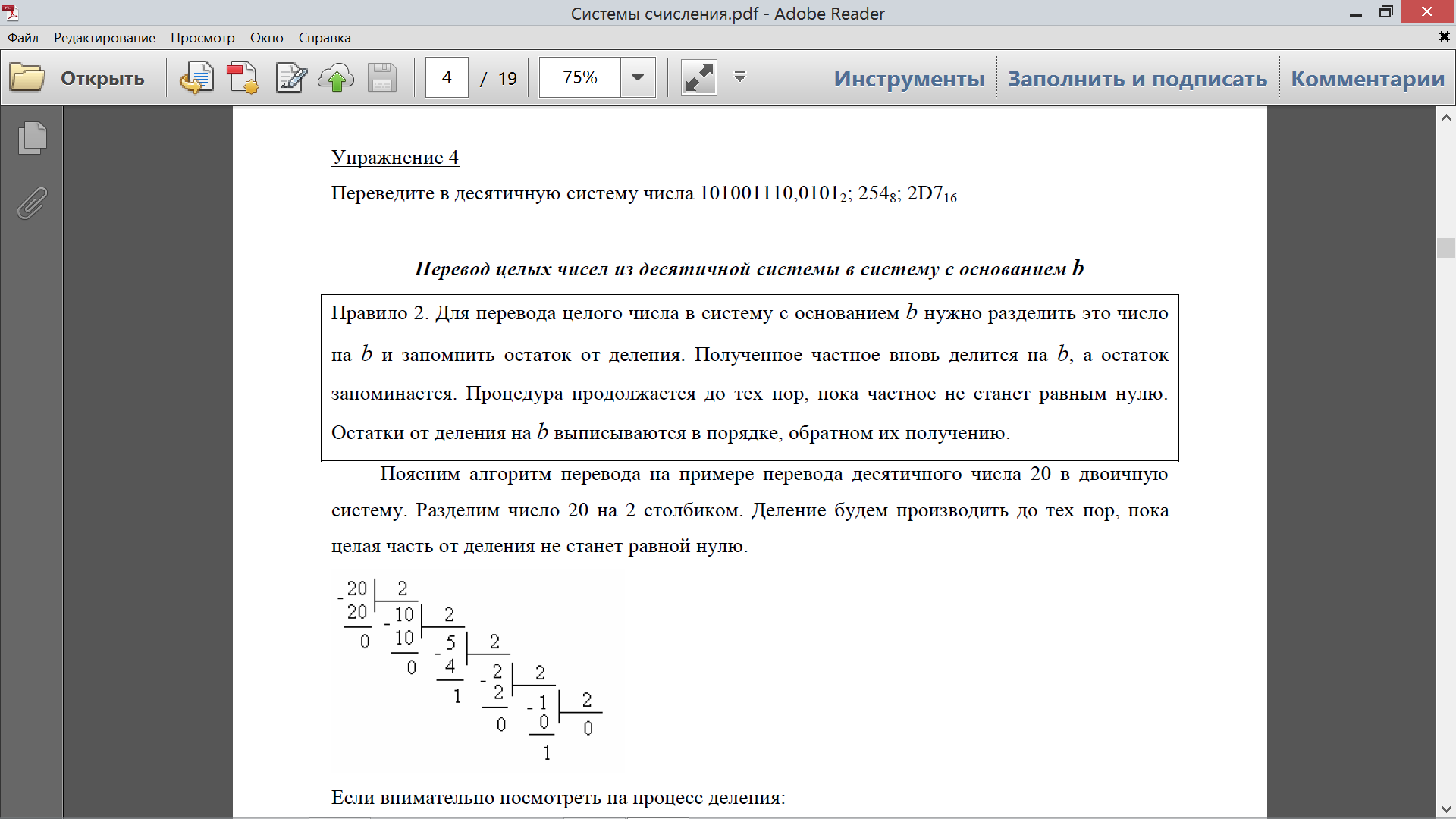 Шпаргалка: Шпаргалка по Информатике